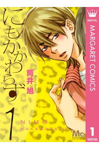 楽天kobo電子書籍ストア にもかかわらず 1 筒井旭 楽天kobo電子書籍ストア にもかかわらず 1 筒井旭